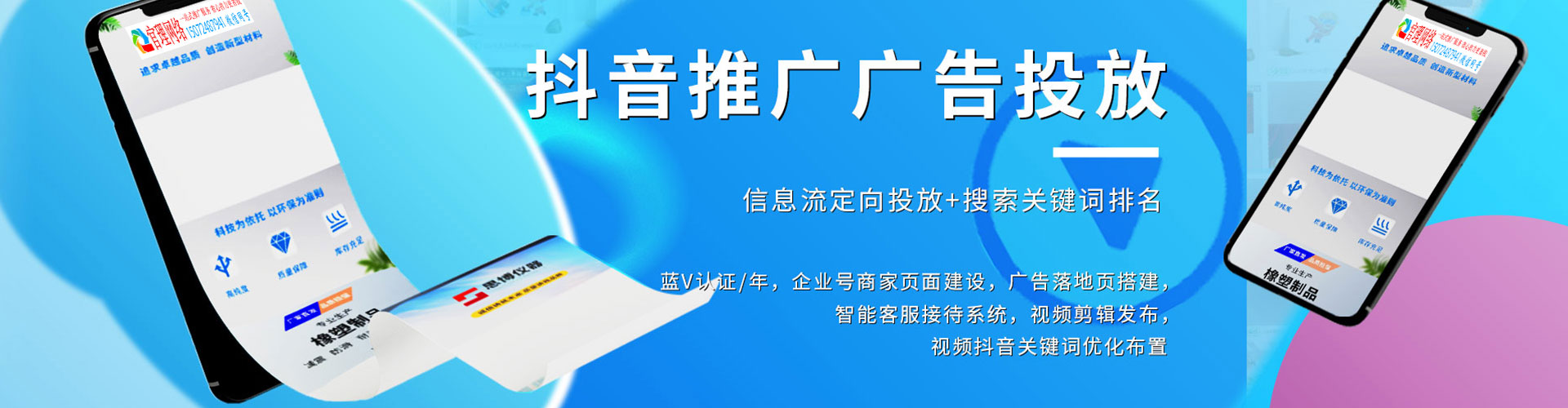 宜君信息流营销